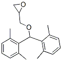1,2-環(huán)氧樹脂-3-(二-2,6-二甲苯基甲氧基)丙烷結(jié)構(gòu)式_19574-85-7結(jié)構(gòu)式 1,2-環(huán)氧樹脂-3-(二-2,6-二甲苯基甲氧基)丙烷結(jié)構(gòu)式_19574-85-7結(jié)構(gòu)式